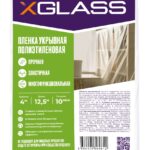 Пленка укрывная полиэтиленовая Xglass 10 мкм 4 х12,5 м