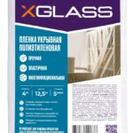 Пленка укрывная полиэтиленовая Xglass 5 мкм  4х12,5 м