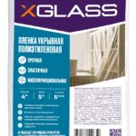 Пленка укрывная полиэтиленовая Xglass 5 мкм 4х5 м