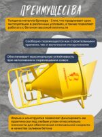 Бадья для бетона Промышленник поворотная БП-1,5 — изображение 5