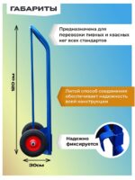 Грузовая тележка двухколесная Промышленник ДК-100 (литые колеса) — изображение 3