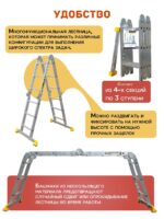 Лестница трансформер Alumet T433 — изображение 3