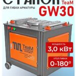 Станок для гибки арматуры  TeaM GW30