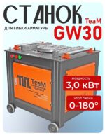 Станок для гибки арматуры  TeaM GW30