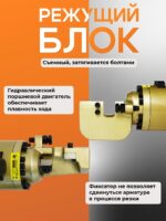 Станок для резки арматуры электрический мобильный TeaM RC-28 — изображение 5