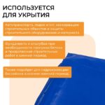 Тент ПВХ Промышленник 550 г/м2, 3х6 м с люверсами ч/з 0,5 м, синий — изображение 6
