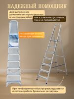 Стремянка Alumet  AM 707 — изображение 4