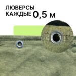 Брезент укрывной Промышленник 390 г/м2, 3х5 м — изображение 3