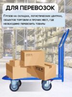 Платформенная тележка Промышленник 1400х800 П-8.14 160 мм — изображение 6