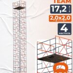 Вышка-тура TeaM ВСП 2.0х2.0, 17.2 м