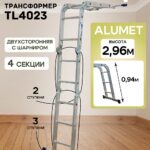 Лестница трансформер Alumet TL4023