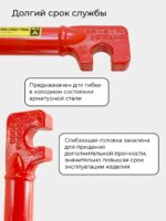 Ключ для гибки арматуры Afacan 18A — изображение 6