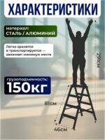 Стремянка Alumet  MD 8204 — изображение 2