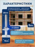 Винтовая опорная пята 0,25 м универсальная комплект 2 шт. — изображение 2