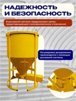 Бадья для бетона  Промышленник БН 2,0 м3 с лотком — изображение 3