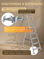 Стремянка Alumet  AM 705 — изображение 5