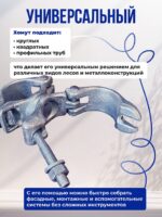 Хомут поворотный 60х60 мм, оцинкованный, кованный — изображение 4
