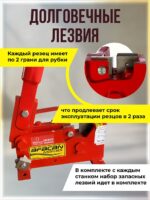 Ручной станок для резки арматуры  Afacan 22M — изображение 3