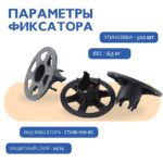 Фиксатор арматуры  Промышленник стульчик под сыпучий грунт ФС 20 500 шт. — изображение 2
