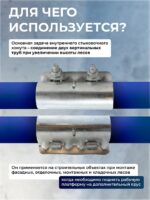 Хомут кованый стыковочный наружный 48 мм для строительных лесов (упаковка 25 шт.) — изображение 2