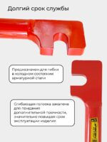 Ключ для гибки арматуры Afacan 26A — изображение 6
