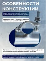 Фиксирующий кованый хомут 48 мм для строительных лесов — изображение 7