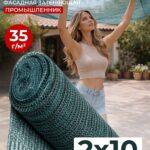 Сетка фасадная затеняющая Промышленник зеленая 30-35% 2х10 м