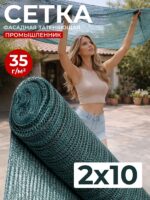 Сетка фасадная затеняющая Промышленник зеленая 30-35% 2х10 м