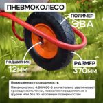 Тачка Промышленник 1-колесная усиленная, 110 литров (пневмоколесо) — изображение 2