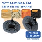 Фиксатор арматуры  Промышленник стульчик под сыпучий грунт с литой опорой ФС 20 500 шт. — изображение 8