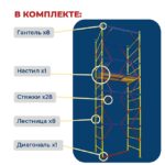 Вышка-тура Промышленник ВСЭ 0,7Х1,6, 4,8 м ver. 2.0 — изображение 2