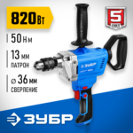 ЗУБР 820 Вт, 13 мм, дрель-миксер, Профессионал (ЗДМ-820 РМ)