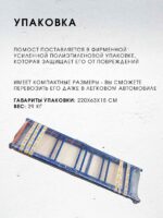 Помост малярный Промышленник ПМ-200 — изображение 8