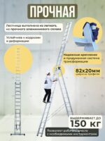 Лестница трехсекционная Alumet Ал 6313 — изображение 3