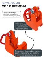 Захват монтажный Промышленник окрашенный 1,5 т — изображение 7