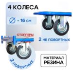 Платформенная тележка Промышленник 800х500 ПР-5.8 160 мм с резиновым покрытием — изображение 4