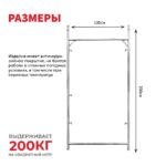 Рама проходная ЛРСП 30 — изображение 2