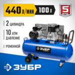 ЗУБР 440 л/мин, 100 л, 2200 Вт, ременной масляный компрессор, Профессионал (ЗКПМ-440-100-Р-2.2)