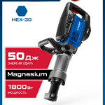 ЗУБР Бетонолом, 50 Дж, 1800 Вт, АВТ, отбойный молоток HEX-30, Профессионал (ЗМ-45-1700 ВК)