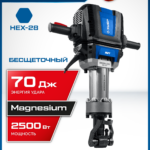 ЗУБР Бетонолом, 70 Дж, 2500 Вт, АВТ, бесщеточный отбойный молоток HEX-28, Профессионал (ЗМБ-70-2500 ВК)