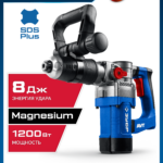 ЗУБР 8 Дж, 1200 Вт, АВТ, отбойный молоток SDS Plus, Профессионал (ЗММ-8-1200 ВК)