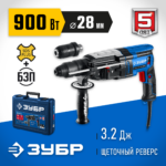 ЗУБР 28 мм, 900 Вт, перфоратор SDS Plus + БЗП, мет. корпус, Профессионал (ЗП-2890 МС)