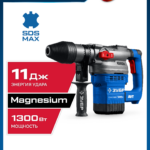 ЗУБР 40 мм, 1300 Вт, АВТ, перфоратор SDS-Max, Профессионал (ЗПМ-40-1300 ЭВ)