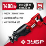 ЗУБР 1400 Вт, сабельная пила (ЗПС-1400 Э)