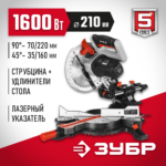 ЗУБР пила торцовочная с протяжкой, d 210 х 30 мм, 1600 Вт (ЗПТ-210-1600 ПЛ)