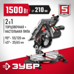 ЗУБР пила торцовочная комбинированная, d 210 х 30 мм, 1500 Вт (ЗПТК-210-1500)