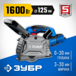 ЗУБР d 125 мм, 1600 Вт, 30 мм, штроборез (бороздодел), Профессионал (ЗШ-П30-1600 ПСТ)