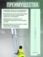 Лестница двухсекционная Alumet Ал 6216 — изображение 6