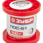 ЗУБР 100 г, 1 мм, проволока, ПОС 61, припой (55450-100-10)