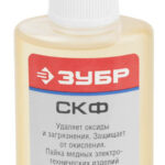 ЗУБР 30 мл, нейтральный, флюс скф 55478-030